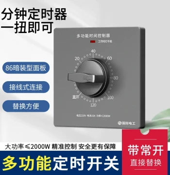 120/60-Minute Mechanical Auto Power-Off Countdown Timer Switch: 86-Style Panel Timer Socket