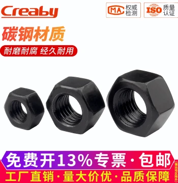 Grade 8.8 Black Iron Hex Nut Locking Cap National Standard M2/M3/M4/M5/M6/M8/M10/M12-M36