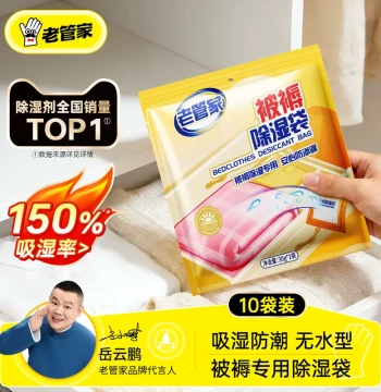 Lao Guan Jia Dehumidifier Bag Desiccant for Student Dormitory Bed Quilt Mattress Moisture Absorber Wardrobe Water Absorption Anti-Damp Anti-Mold Pack Box