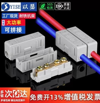 High-Power Wiring Terminal Wire Quick Connector Splicable Straight Through Splice Connector 2.5-16mm²