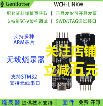 DRG CMSIS-DAP Wireless Burner Wireless DapLink Fast Stable WCH-LinkW