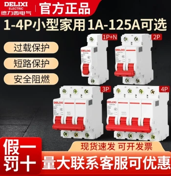 Delixi DZ47S Air Switch 1P Household 3P Circuit Breaker Three-Phase 2P Air Switch 32A Electric Gate 63 Protection 40A