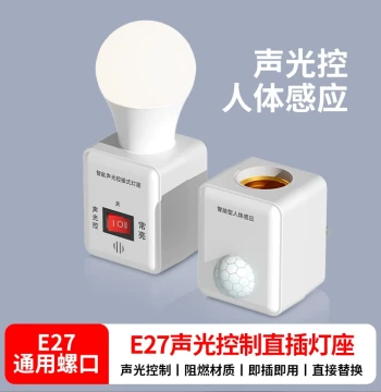 Lamp Holder with Sound and Light Control, Automatic Sensor, Energy-Saving