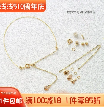 14K Gold-Filled Color-Preserved Sliding Bracelet Necklace Extension Chain DIY Pearl Chain Beading Chain Accessories Material Kit