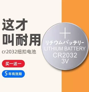 CR2032 Button Battery 3V Lithium for Scales, CR2016 for Weight Scales, CR2025 for Car Keys and Remote Controls