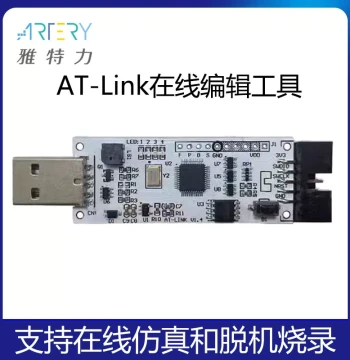 Artery MCU AT32F Online Emulator AT-LINK Offline Programmer Downloader Offline Programming Tool