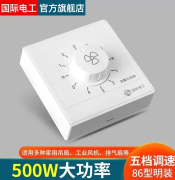 Surface-Mounted Ceiling Fan Speed Controller, Variable Speed Switch, Universal 5-Gear Controller for Top Fans and Electric Fans