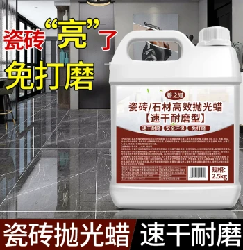 Tile Waxing Polishing Glaze Floor Shine Restoration Paste Countertop Brightener Quick-Dry No-Sanding Marble Stone Care