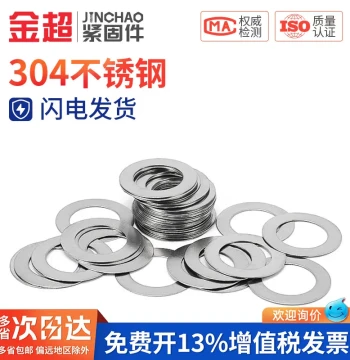 304 Stainless Steel Ultra-Thin Metal Shim 0.1/0.2/0.3/0.5mm Thick Round Shaft Spacer Flat Washer