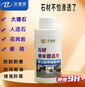 Stone Nano Crystal Coating Agent Marble Polishing Oil Easy-Clean Nano Layer for Stovetops, Countertops, and Tiles Waterproof Protective Film