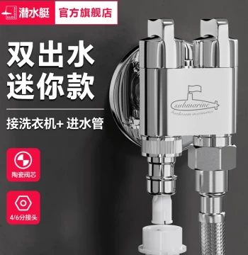 Submarine Brass 3-Way Angle Valve, 1-Inlet 2-Outlet Dual-Control Water Divider for Washing Machine Faucet