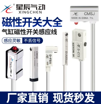 Magnetic Sensor Switch CS1-J/F/U/G/DMSG-020 Compatible with AirTAC D-M9B/A93/C73