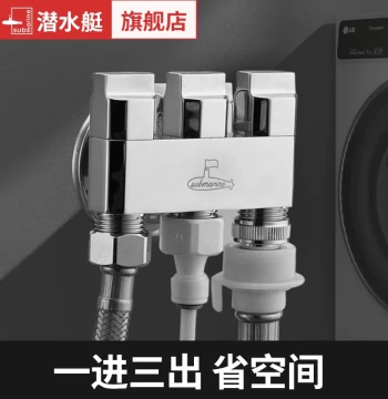 Submarine 1-Inlet 3-Outlet Angle Valve, Thickened Brass Triple-Control Water Diverter for Washing Machines, Official Flagship Store