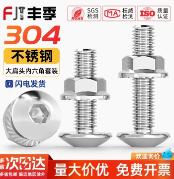 304 Stainless Steel Large Dome Head Socket Screws Flat Head Bolts Mushroom Round Head Bolts Flange Nut Set