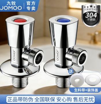 JOMOO Angle Valve 304 Stainless Steel Thickened Cold and Hot Water Octagonal Valve Toilet Faucet Switch Water Heater Household