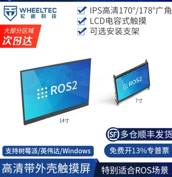 Capacitive Touch Screen Raspberry Pi 14/7 Inch CNC Enclosure Optional Bracket ROS HD Screen Display RDK X5