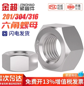 Jinchao 304 Stainless Steel Nut 316 Hex Cap Complete Set M2 M3 M4 M5 M6 M8 M10-M16mm