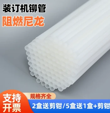 Rivet Tube Voucher Binding Machine 3844 3880 3876A GB341 Financial Accounting Hot Rivet Nylon Tube Compatible with Deli 14601 3847 3888 3853 Hot Melt Glue Tube Plastic Tube
