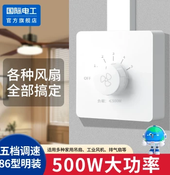 Surface-Mounted High-Power Ceiling Fan Speed Controller 220V Stepless Speed Control Switch Panel Electric Fan Knob Controller for Home Use