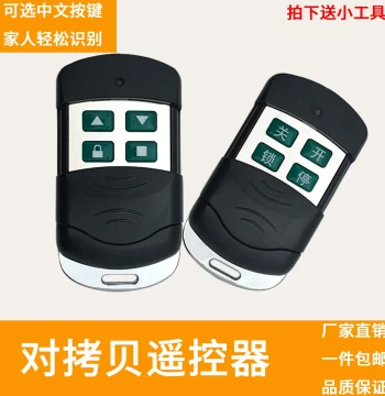 Copy-Compatible Remote Control for Electric Rolling Shutters, Garage Doors, and Barrier Gates - 433MHz / 315MHz Frequency