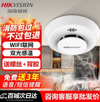 Hikvision Home Smoke Alarm Wireless 4G Smoke Sensor Fire Detector Dedicated for Fire Protection 3C Certified
