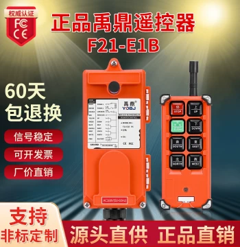 Yuding Industrial Wireless Remote Control F21-E1B for Cranes, Electric Hoists, Overhead Cranes, and Bridge Cranes