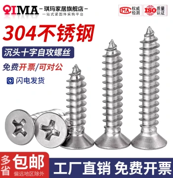 304 Stainless Steel Cross Countersunk Self-tapping Screws Flat Head Sharp Point Extended Wood Screws M2 M3 M4 M5 M6