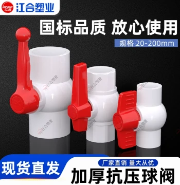 PVC Ball Valve 1/2" Water Valve Switch Supply Pipe Valve 3/4" Pipeline 20 Plastic Valve Assortment dn25 32 40 50