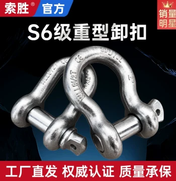 Bow Shackle D-Shaped U-Shaped American Style Shackle National Standard Lifting Shackle Hook Ring Clip Horseshoe Connector Lock