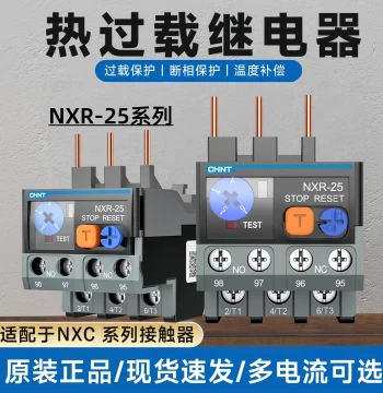 CHNT Kunlun NXR-25 Thermal Overload Relay 2.5A 4A 6A 10A 13A 18A Compatible with NXC AC Contactor