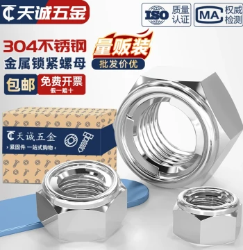 304/201/316 Stainless Steel Metal Lock Nuts All-Metal Hex Self-Locking Anti-Loose Caps