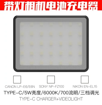 [Fan Benefits] Portable Pocket LED Light Battery Charger for Canon E6/E6N FZ100 Nikon EL15