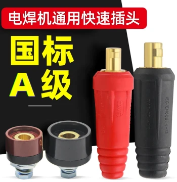Welding Machine Quick Connector Copper Welding Cable Terminal Male/Female Busbar Socket Welding Cable Dedicated Plug
