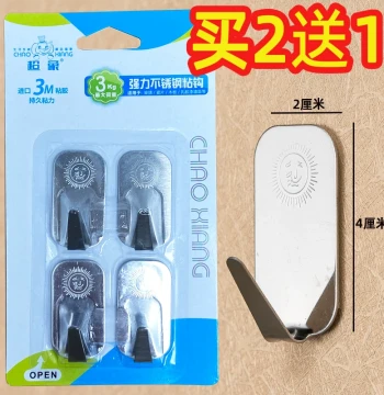 Heavy-Duty Adhesive Hook Traceless Nail-Free Stainless Steel Small Wall-Mount Hook for White Walls 3M Adhesive Buy Two Get One Free