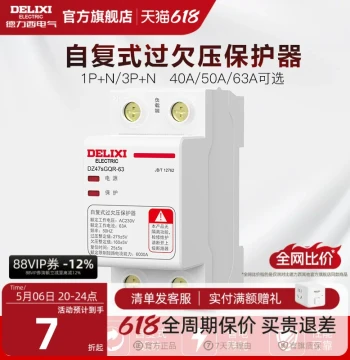 Delixi Circuit Breaker with Auto-Reset Over/Under Voltage Protector, Automatic Reset and Detection, Household 1P+N 40A/63A