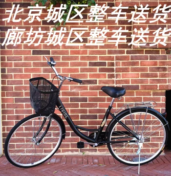 [Free Whole Bike Delivery in Beijing Urban Area] Unisex Adult and Student Lightweight Bicycle for Child Pickup and Commuting