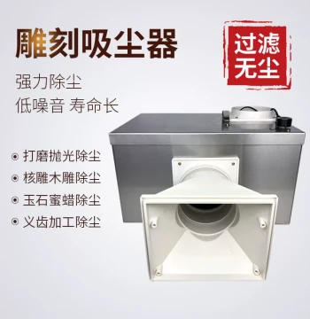 Filtered Silent Engraving Dust Collector with Strong Suction, Easy Cleaning for Jade, Wood, Nut Carvings, and Metal