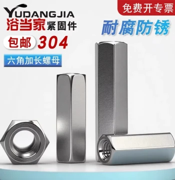 304 Stainless Steel Hex Extended Coupling Nut for Threaded Rod M4 M5 M6 M8 M10 M12
