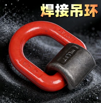 Welded D-Ring Lifting Eye: High-Strength G80 Drop-Forged Mold Lug for Marine Use; Available in 1T, 2T, 3T