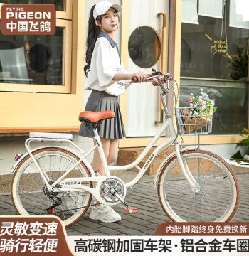 Flying Pigeon Women's Bicycle: Adult and Student Models in 22/24/26 Inches, Commuter Bike for Work, Variable-Speed Lady's Bike