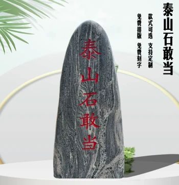 Natural Taishan Stone Gandang Backing Stone House Stabilizing Corner Filling Indoor Courtyard Entrance Engraved Road Rush Counteraction Raw Stone Ornament