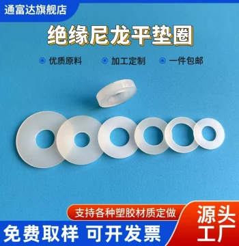 Nylon Washers Nylon Plastic Gaskets Round Insulated Wear-Resistant Screw Flat Washers Ultra-Thin M3 M4 M6 Plastic Gaskets