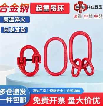 Round Ring Buckle Long Mother Ring Buckle Link Butterfly Buckle Lifting Ring Hoist Rigging Heavy Duty Alloy Steel Double Ring Chain
