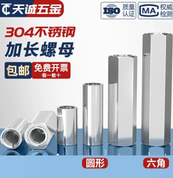 304 Stainless Steel Extended Hex Nut, Thickened Round Cylinder Coupling Nut for Threaded Rods