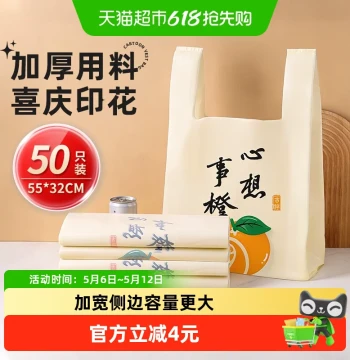Plastic Vest Packing Bags 32x55cm Thickened for Takeout