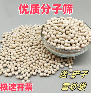 Badge Goods 3D Printing Filament High-Quality Molecular Sieve Desiccant Hollow Glass Petrochemical Gas 3A 4A 5A