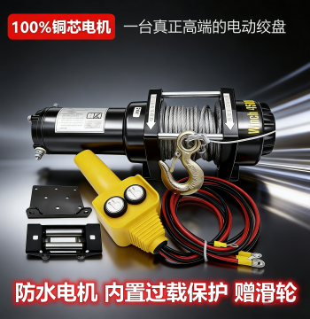 Electric Winch for Cars, 12V/24V Electric Hoist, Vehicle-Mounted Winch for Off-Road Trucks and Small Cranes