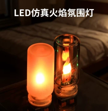LED Simulated Flame Atmosphere Light Car Desktop USB Fire Candle Compatible with Multiple Devices Creative Night Light Decoration