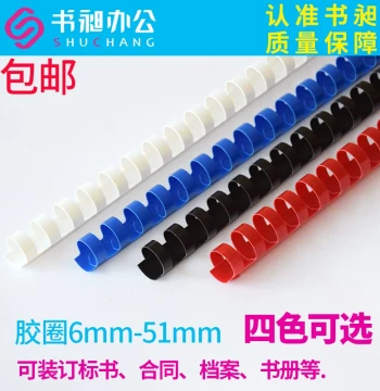 Shuchang Binding Combs: Plastic 21-Hole Spiral Coils, 6-51mm, 100 Pieces per Pack - Available in Black, Blue, Red, and White