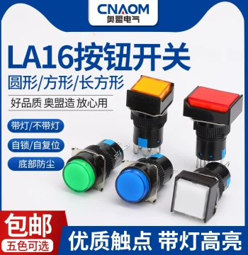 Push Button Switch LA16Y-11 Momentary Self-Resetting Self-Locking, LA16-11 Small Round Power 16mm Silver Contacts